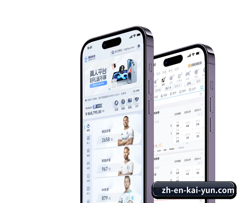 本站五个常用功能入口,赛程查询路径更短（Kaiyun）